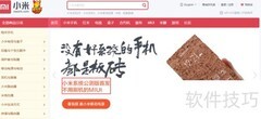 小米系统下载方法