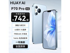 AI手机P70 Pro 2025京东低至807元