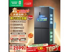 容声513L冰箱活动价低至2509元