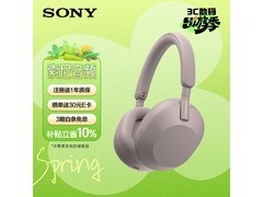索尼 WH - 1000XM5 耳机直降千元！