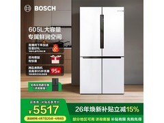 博世大白鲸冰箱605升，到手5516元