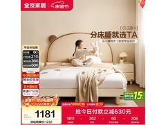 全友660119单人床，京东8折低至1449元