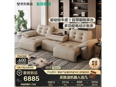 全友2026新款真皮沙发床京东8折仅8699元