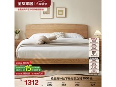全友1.8米实木床京东8折，到手1849元