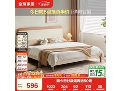 全友1.8m×2m奶油风高脚床，8折低至818.99