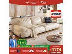 帕沙曼2026新款真皮沙发京东8折特惠