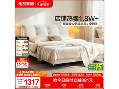 全友1.8x2米奶油风猫抓绒软包床8折