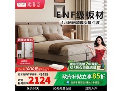 索菲亚1.82m雾纱灰真皮床低至2499元