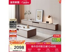 全友DW1207茶几电视柜组合8折仅2678元