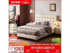全友头层牛皮高脚床床头柜组合8折购