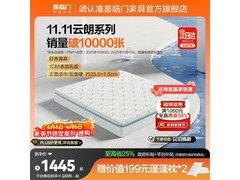 京东喜临门云朗床垫促销，到手仅1899元