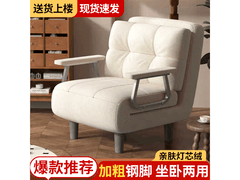 致绪米白色升级加厚沙发床低至366元