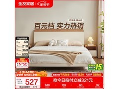 全友129930 - 2奶油芝士双人床低至702元