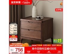 全友新中式乌金木实木床1.8米低至949元