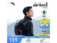 安踏TT12户外百川包京东低至129元