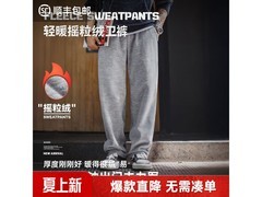 马登轻暖摇粒绒卫裤直降23元顺丰包邮