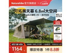 挪客户外Village 6.0屋脊2代帐优惠来袭