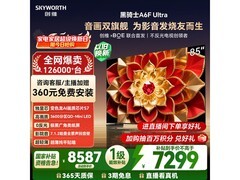 创维85A6F Ultra电视直降1455