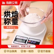 高精度电子厨房秤大促！电池款10kg，仅7.3元带回家