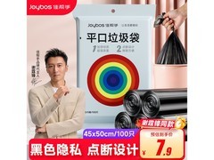佳帮手45*50cm平口垃圾袋100只，仅6.9元速囤！