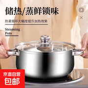 22cm不锈钢上蒸下煮汤锅，促销到手仅7.99元！