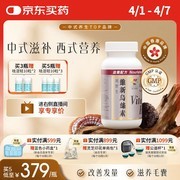 维特健灵维新乌丝素胶囊，满减+9折，券后351元！
