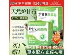 FIT MOMENT炉甘石香皂大促，满减后39.9元速来！