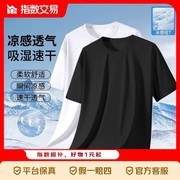 2026夏季新款男士透气网眼T恤2件装，仅5.59元！