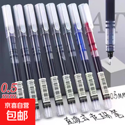 直液式黑色10支装笔促销！原价5元券后仅3元