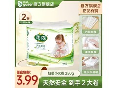 雨森妇婴卷纸6层加厚，2卷3.99元超值促销！