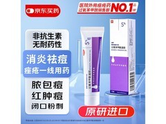 法国进口班赛凝胶15g，祛痘药到手仅31.5元！