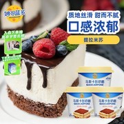 妙可蓝多250g*3马斯卡彭奶酪，满折券后40.9元速抢