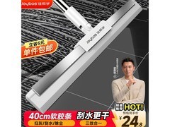 佳帮手40cm魔术扫把促销！到手仅24.79元