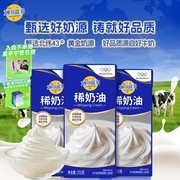 妙可蓝多250g×3盒淡奶油，满减折后36.9元！