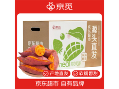 京觅湖北西瓜红蜜薯4斤装，满12减3，券后16.99元包邮