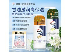 威露士450ml橙花佛手柑沐浴露，满200减25仅79.9元