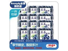 Brangdy云南蓝莓整箱特惠，满减后50.8元速来抢！