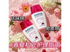 茵缇玛私处护理液200ml，宋茜同款到手仅79.9元