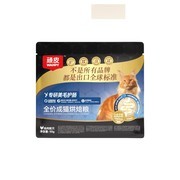 顽皮小金盾成猫粮50g试吃装，到手仅需9.9元！