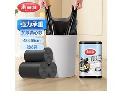 美丽雅垃圾袋促销！3卷300只仅34.9元，速囤！