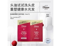 黛丝恩致美洗护组合10ml*2，仅19.9元享清爽蓬松！