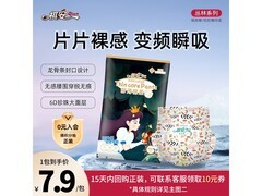 祺安丛林系列纸尿裤XL码4片装，仅5.9元速囤！