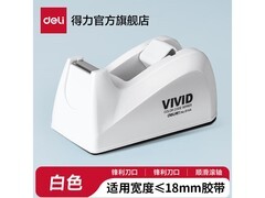 得力小号胶带座促销！易撕胶带，到手仅5.9元