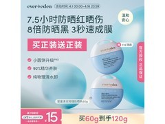 EVER EDEN儿童防晒霜夏日特惠，满减后188元速抢！