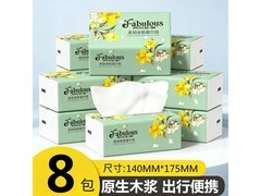 梵布伦斯抽纸8包实惠装，促销价39.9元速来批发
