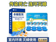 强力灭蟑胶饵神器拍一发三，3大盒仅49.9元！