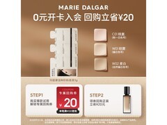 玛丽黛佳种籽粉底液3连包疯促，仅10元速抢！