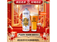 疯狂老虎1L中式米酒精酿啤酒，促销到手仅4.9元！