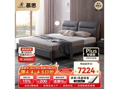 慕思1.82m深灰实木真皮床直降2353元