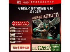 雷鸟50F195C电视立减15%仅1078元